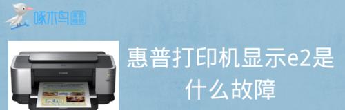 如何手动设置惠普打印机为主题（简单步骤让您轻松掌握惠普打印机的设置）