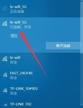 解决电脑无法连接WiFi的问题（快速排除电脑WiFi连接问题的方法）