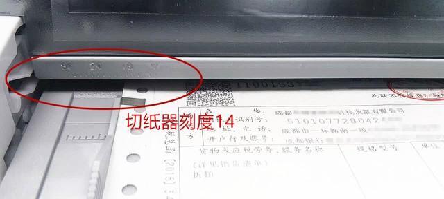 如何解决发票打印机一直打印的问题（有效应对发票打印机持续打印的困扰）