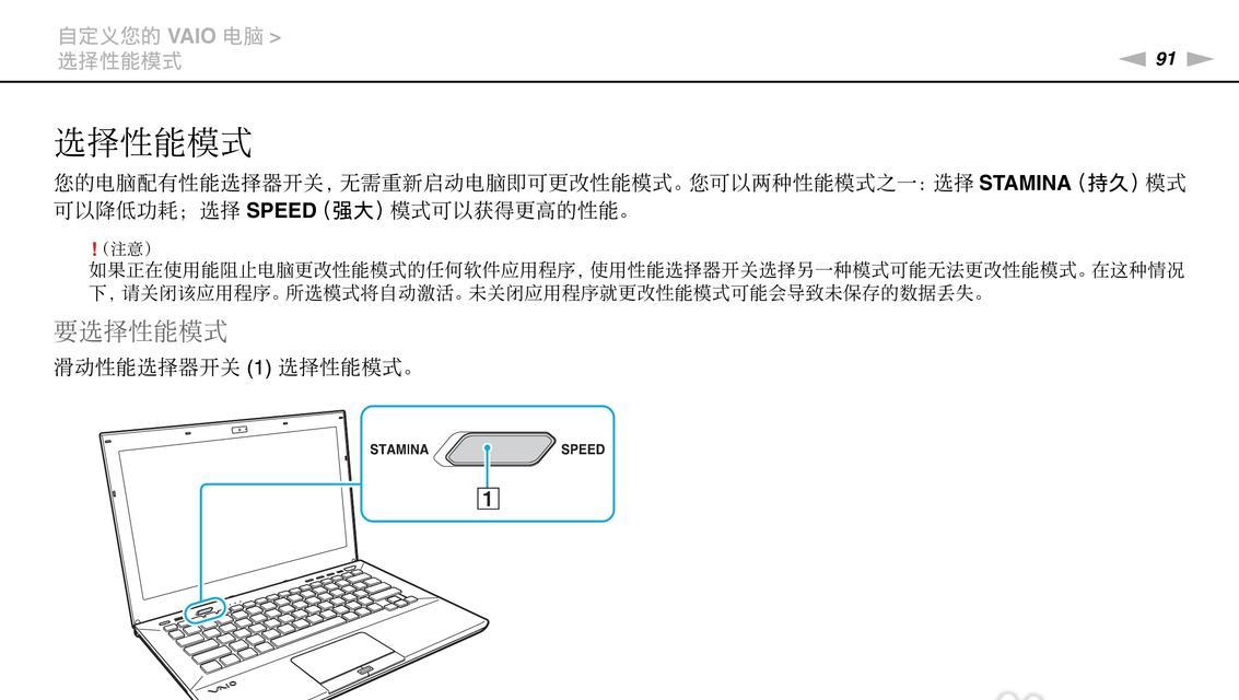 如何个性化定制笔记本电脑背景（简单操作让你的电脑与众不同）