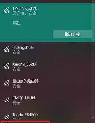 如何使用电脑修改WiFi密码（简单教程帮你轻松修改无线网络密码）