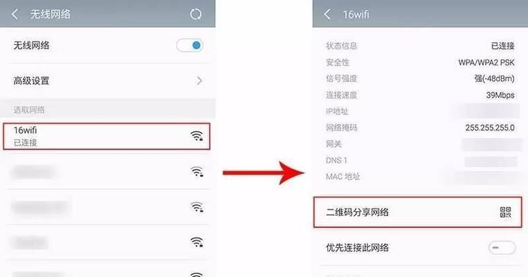 如何使用电脑修改WiFi密码（简单教程帮你轻松修改无线网络密码）