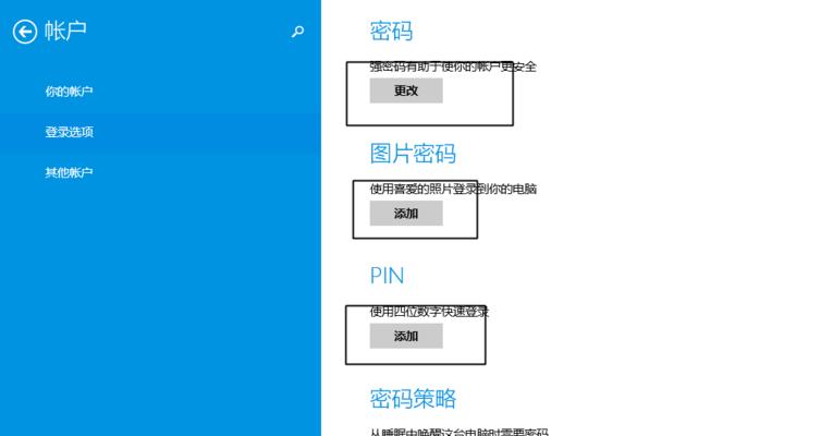 解决电脑桌面右移问题的方法（简单操作调整屏幕显示位置）