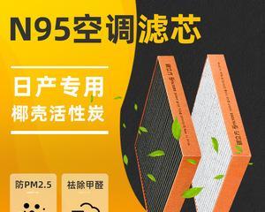 空调滤芯的存储方法（保持空调滤芯清洁和延长使用寿命的有效方法）