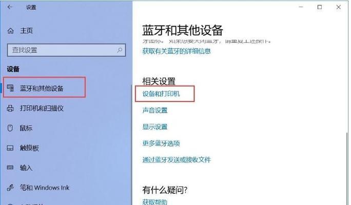 解决打印机没有蓝牙的问题（实用方法教你轻松连接打印机）