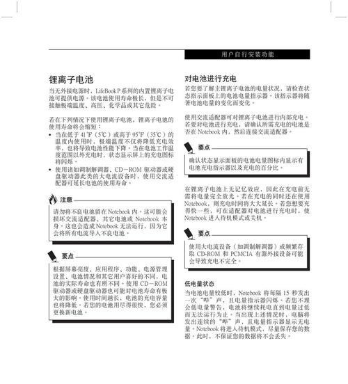 电脑常见故障处理方法（解决电脑故障的技巧与方法）