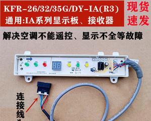 G3中央空调显示异常问题的解决方法（探究G3中央空调显示异常的原因及解决方案）