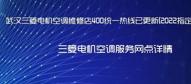 为什么三菱空调不通电（解析三菱空调不通电的原因及解决方法）