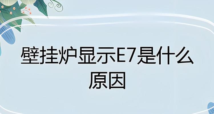 华帝燃气壁挂炉不能启动的原因及解决方法（华帝燃气壁挂炉不启动可能的原因和自行处理方法）