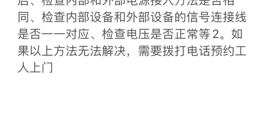 空调出现E7故障的原因及解决方法（探究空调E7故障的根源和有效解决方法）