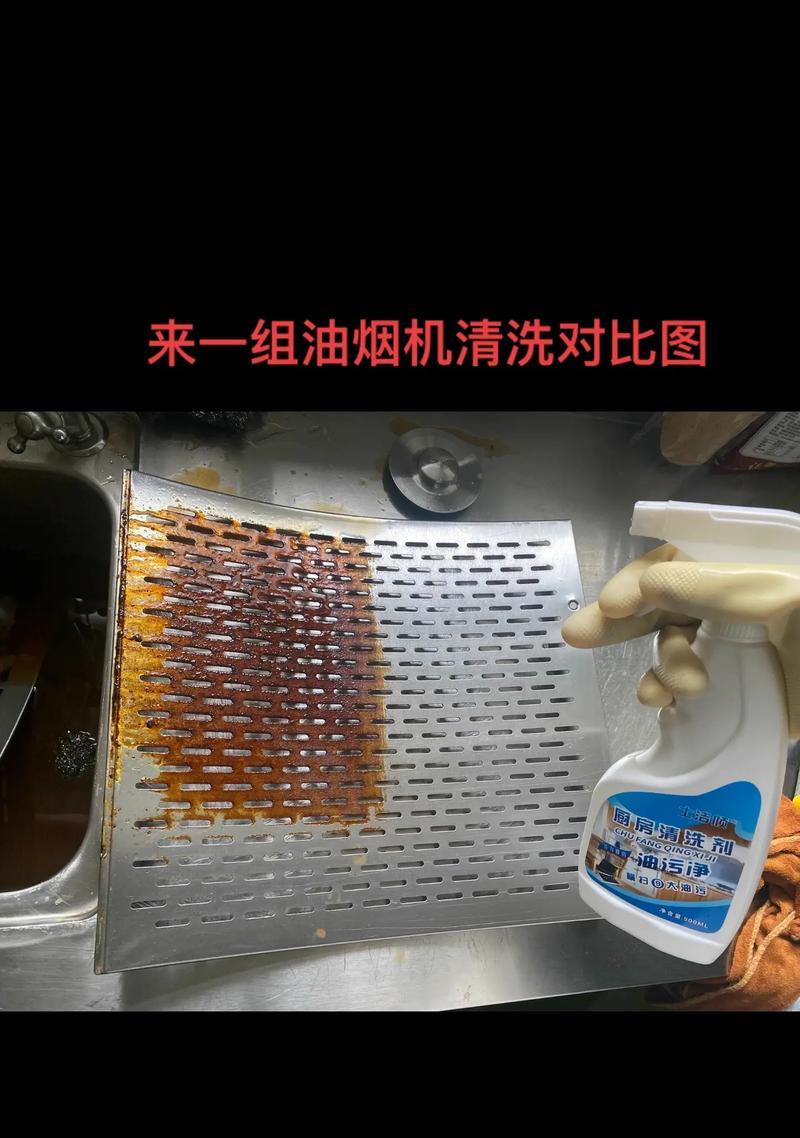 高效清洗油烟机的实用技巧（轻松解决油烟机清洗难题）