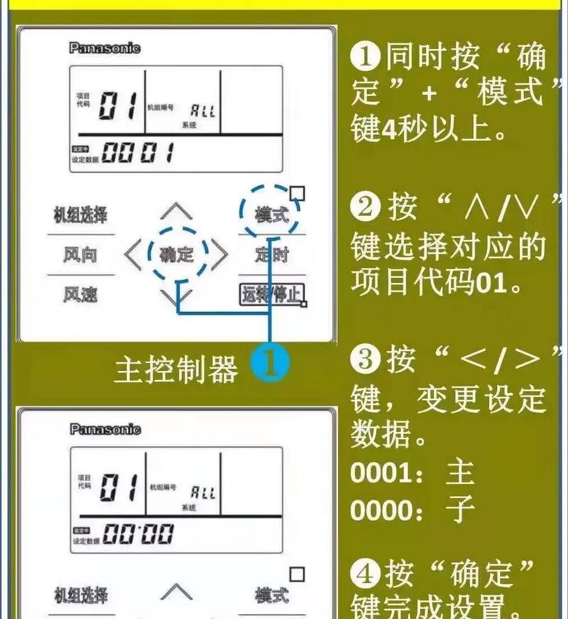 解读松下中央空调显示01故障及处理方法（原因分析）