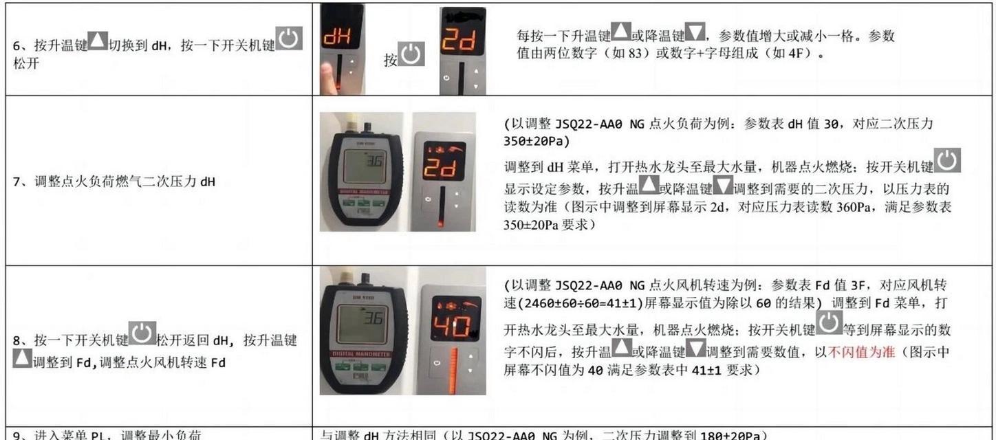 解决热水器E1故障的有效方法（了解热水器E1故障原因及解决方案）