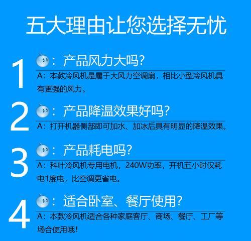 如何正确给万宝移动环保空调加水（掌握加水技巧）