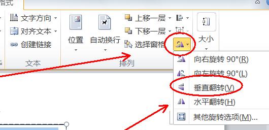 图片如何镜像翻转？操作步骤是什么？