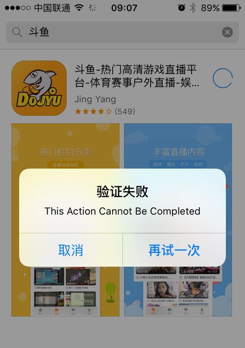 苹果为什么下载不了app？遇到下载问题如何解决？