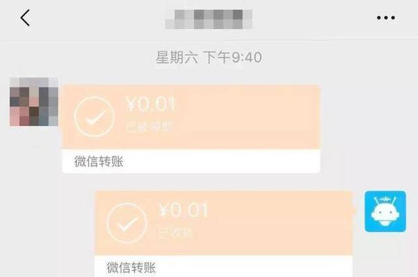 微信转账怎么退回？遇到错误转账如何操作？