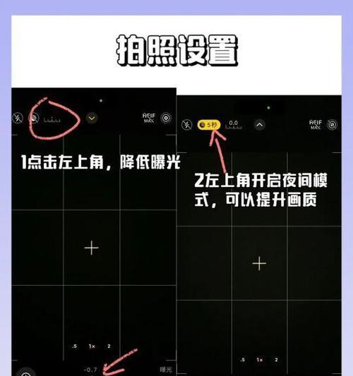 苹果手机相机拍照怎么调？如何设置才能拍出好看的照片？