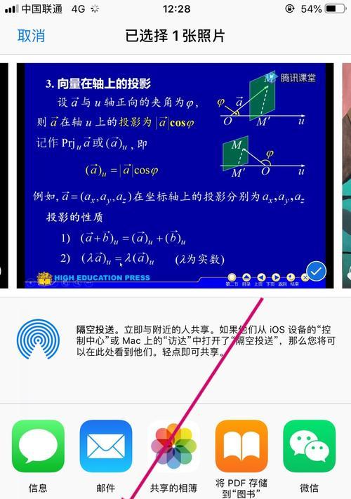 苹果手机图片怎么重命名？重命名后如何快速找到？