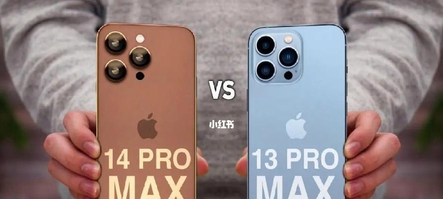 13pro和13promax有什么区别？如何选择适合自己的iPhone型号？