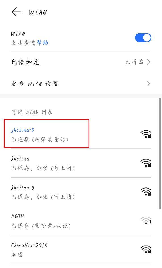 如何将wifi分享给另一部手机？步骤和注意事项是什么？