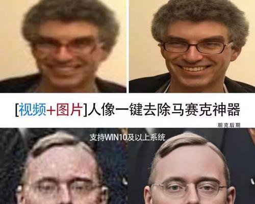 如何去除马赛克还原图片？使用什么工具可以实现？