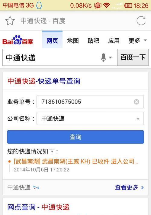 如何通过手机号查询快递单号？常见问题有哪些？