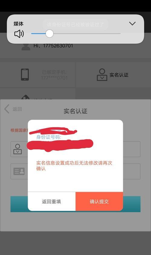 Taptap实名认证无法通过怎么办？步骤和注意事项是什么？