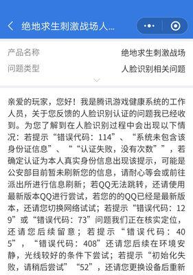 Taptap实名认证无法通过怎么办？步骤和注意事项是什么？