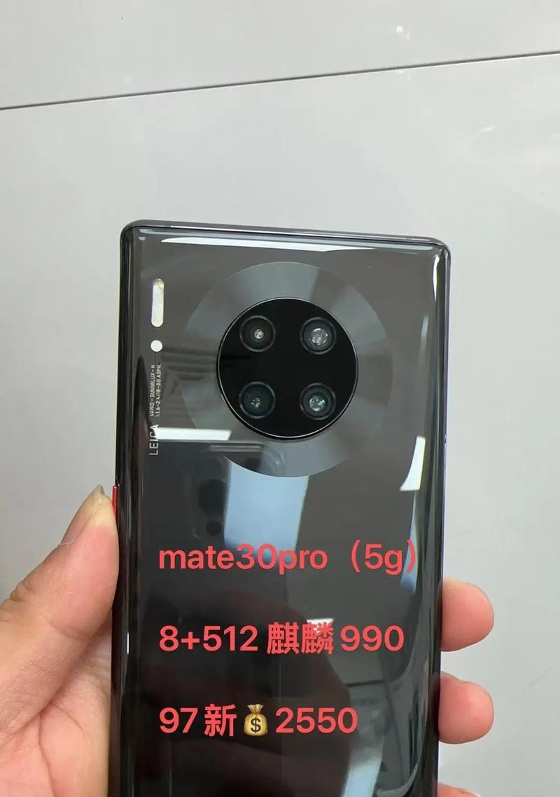 华为mate30pro5g版何时上市？购买前需注意哪些常见问题？