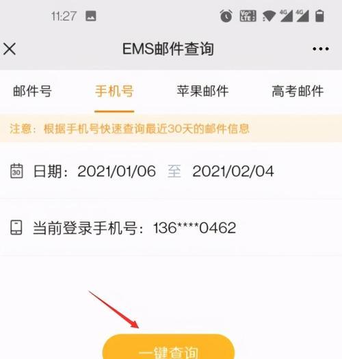 手机号查快递怎么查？有哪些快速查询方法？