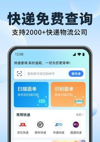 手机号查快递怎么查？有哪些快速查询方法？