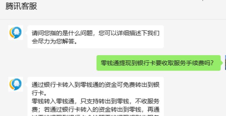 微信提现免手续费的方法是什么？如何操作可以避免手续费？