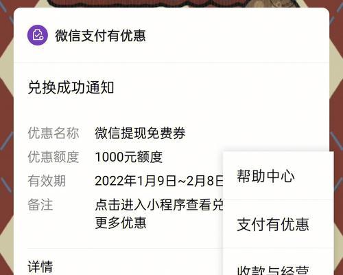 微信提现免手续费的方法是什么？如何操作可以避免手续费？