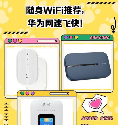 wifi网速慢怎么解决？有哪些快速提升网速的方法？