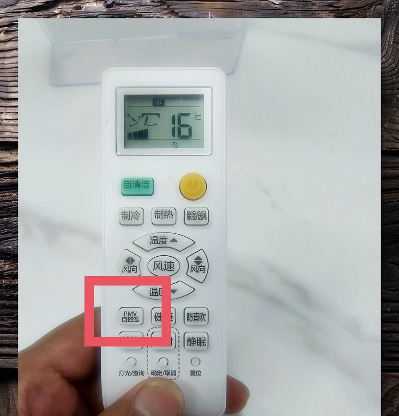 万能空调遥控器如何使用？常见问题有哪些解决方法？
