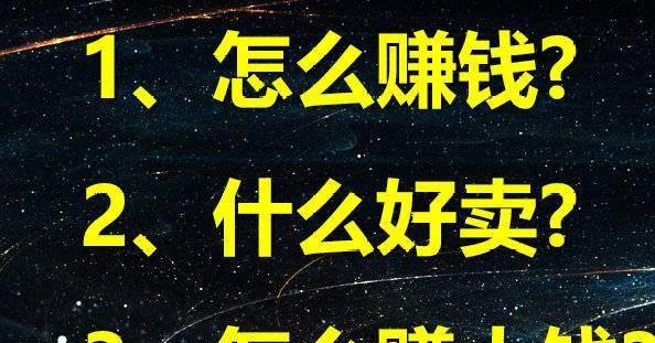 闲鱼怎么做才赚钱？有哪些技巧和方法可以提高收益？