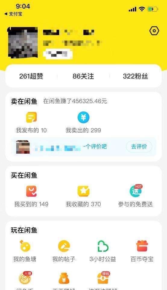 闲鱼怎么做才赚钱？有哪些技巧和方法可以提高收益？