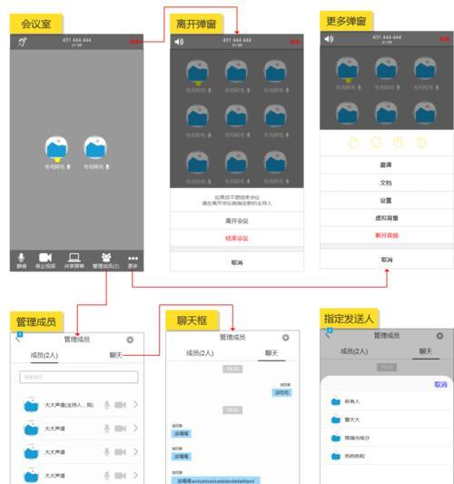 腾讯会议怎么用？常见问题及解决方法是什么？