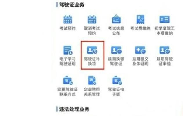 交管12123绑定多个驾驶证的步骤是什么？遇到问题怎么办？