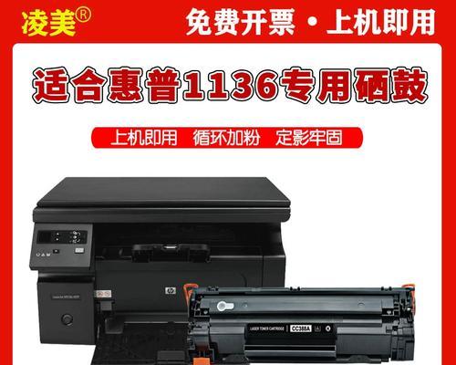 激光打印机laserjet m1136 mfp加碳粉方法？步骤是什么？