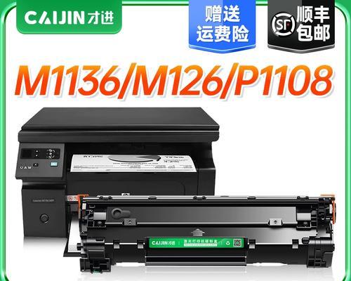 激光打印机laserjet m1136 mfp加碳粉方法？步骤是什么？