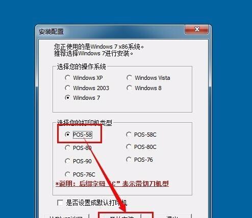 打印机端口设置怎么设置？详细步骤和常见问题解答？