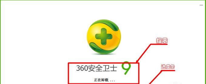 手机360怎么卸载？彻底删除360安全卫士的方法是什么？