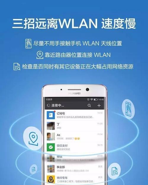 手机信号差怎么解决？快速提升信号的实用技巧有哪些？