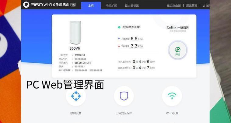 360安全路由器怎么设置？详细步骤教程解析常见问题