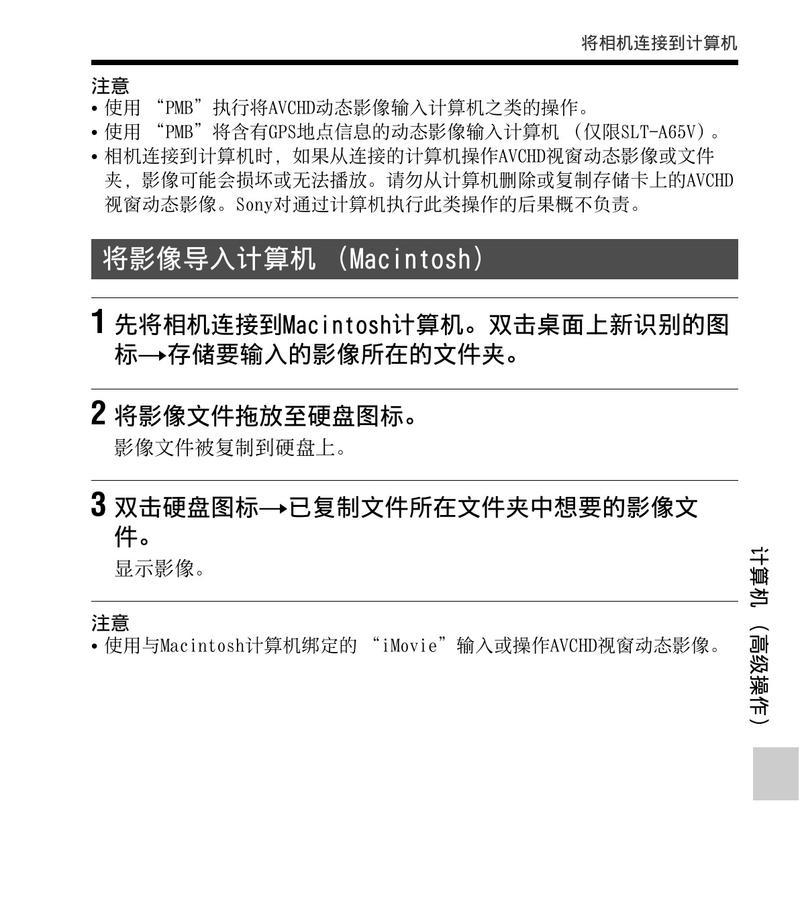 摄像机图片怎么导到电脑？详细步骤和注意事项是什么？