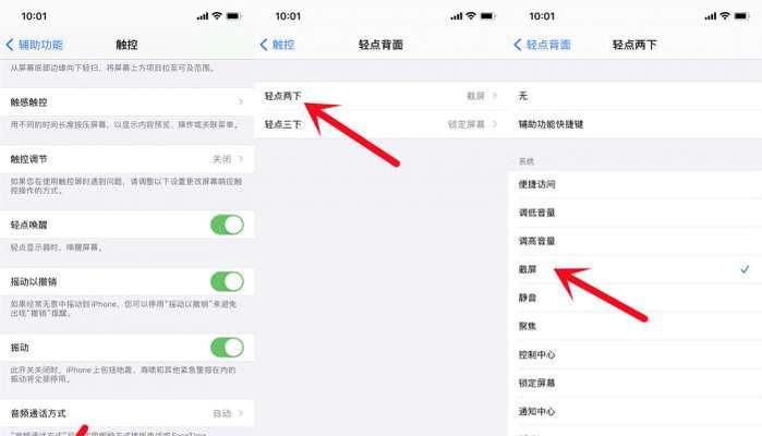 苹果11截图快捷键是什么？如何快速截图？