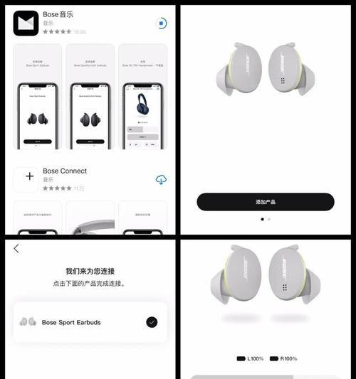 Bose耳机怎么连接手机？详细步骤和常见问题解答？