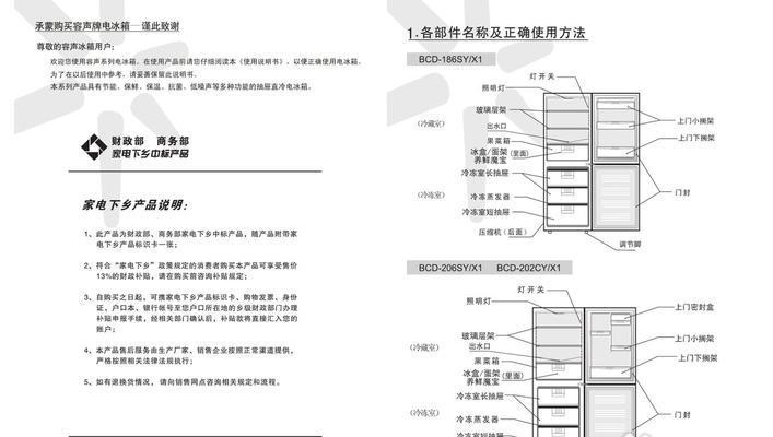 容声冰箱售后服务电话是多少？如何快速联系客服解决问题？